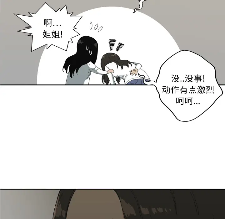 快递骑士[顶通]韩漫全集-第9话无删减无遮挡章节图片 