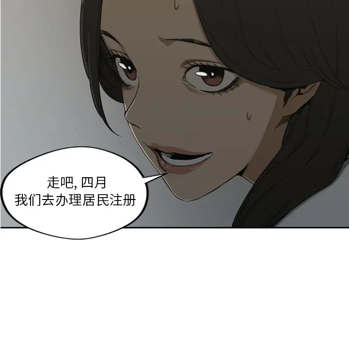 快递骑士[顶通]韩漫全集-第9话无删减无遮挡章节图片 