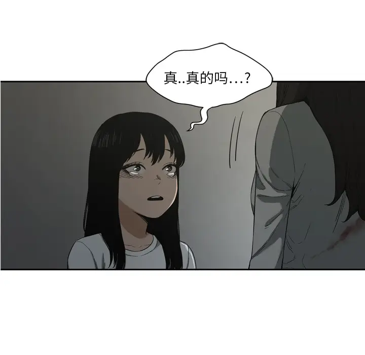 快递骑士[顶通]韩漫全集-第9话无删减无遮挡章节图片 