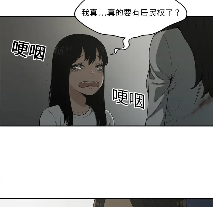 快递骑士[顶通]韩漫全集-第9话无删减无遮挡章节图片 