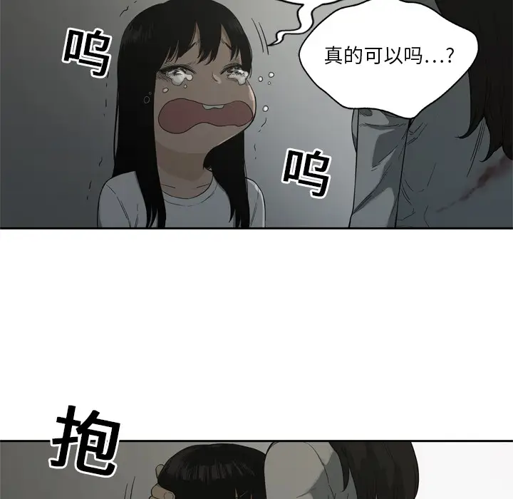 快递骑士[顶通]韩漫全集-第9话无删减无遮挡章节图片 