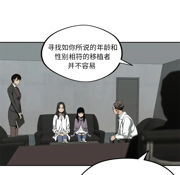 快递骑士[顶通]韩漫全集-第9话无删减无遮挡章节图片 