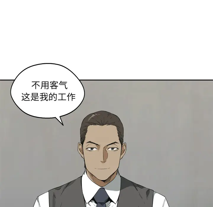 快递骑士[顶通]韩漫全集-第9话无删减无遮挡章节图片 