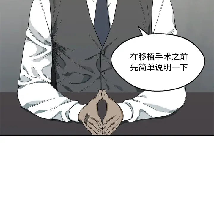 快递骑士[顶通]韩漫全集-第9话无删减无遮挡章节图片 