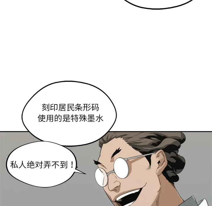 快递骑士[顶通]韩漫全集-第9话无删减无遮挡章节图片 