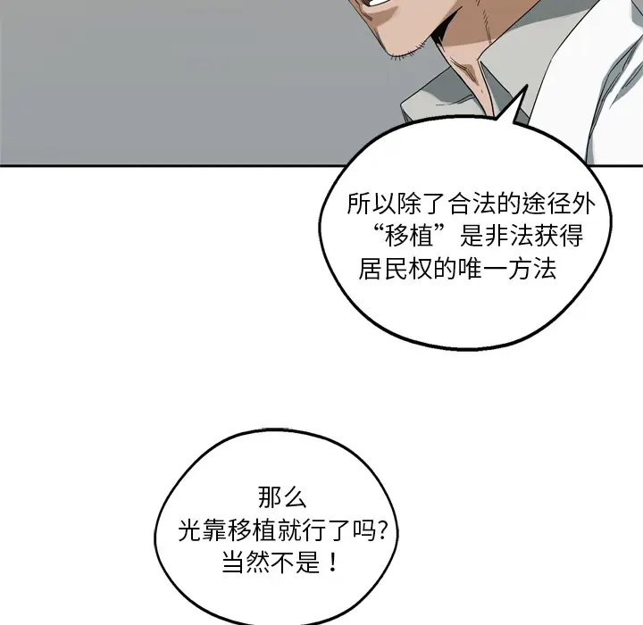 快递骑士[顶通]韩漫全集-第9话无删减无遮挡章节图片 