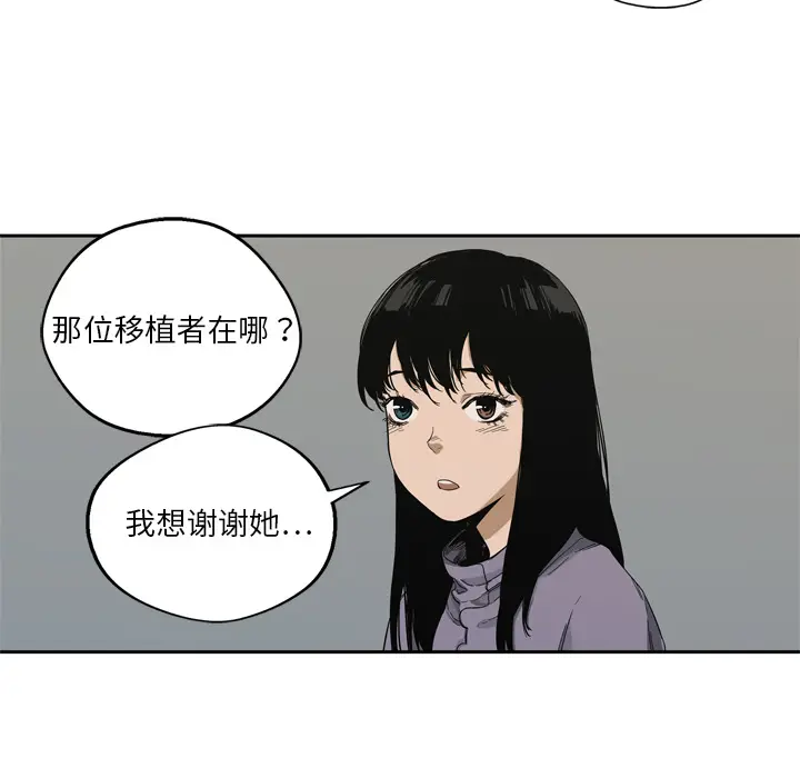 快递骑士[顶通]韩漫全集-第9话无删减无遮挡章节图片 
