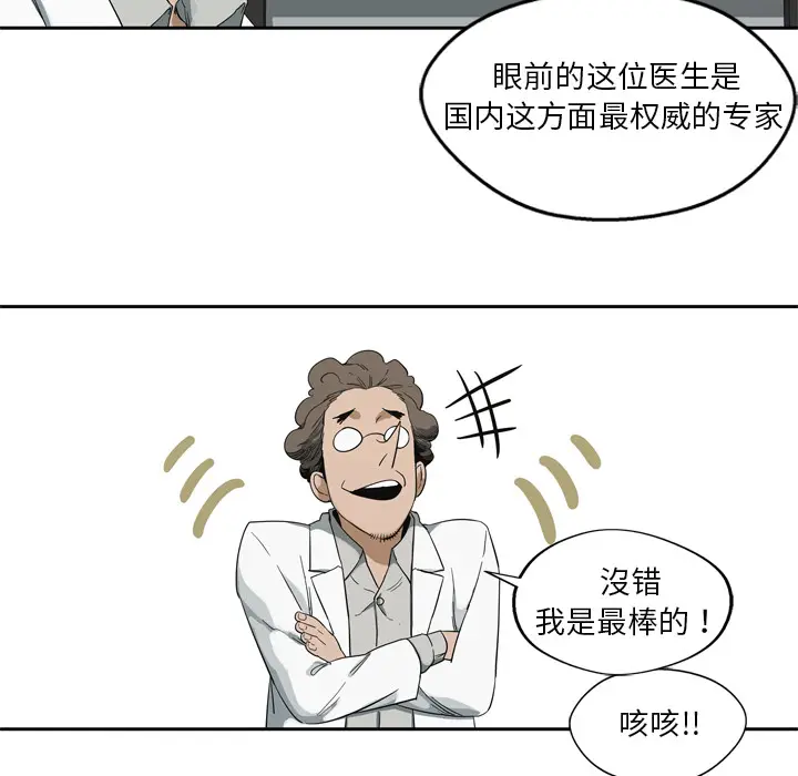 快递骑士[顶通]韩漫全集-第9话无删减无遮挡章节图片 