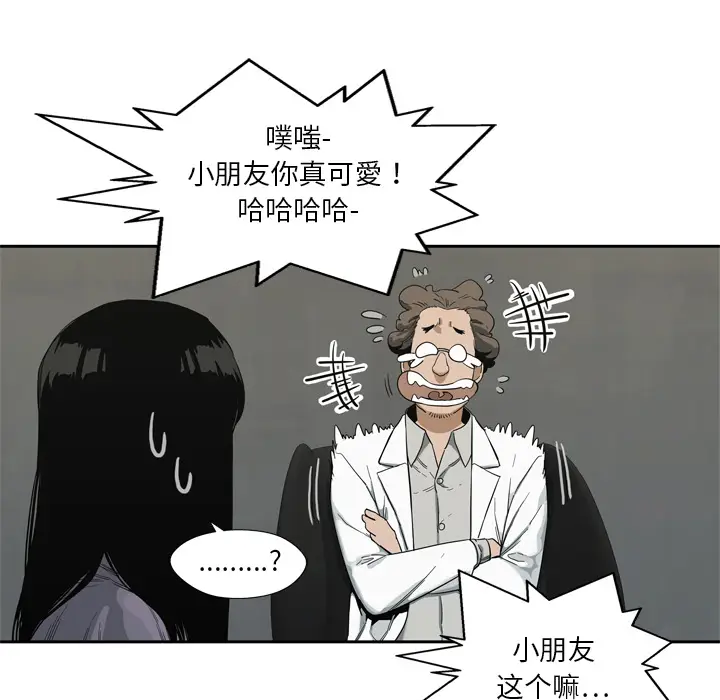 快递骑士[顶通]韩漫全集-第9话无删减无遮挡章节图片 