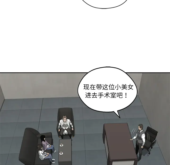 快递骑士[顶通]韩漫全集-第9话无删减无遮挡章节图片 
