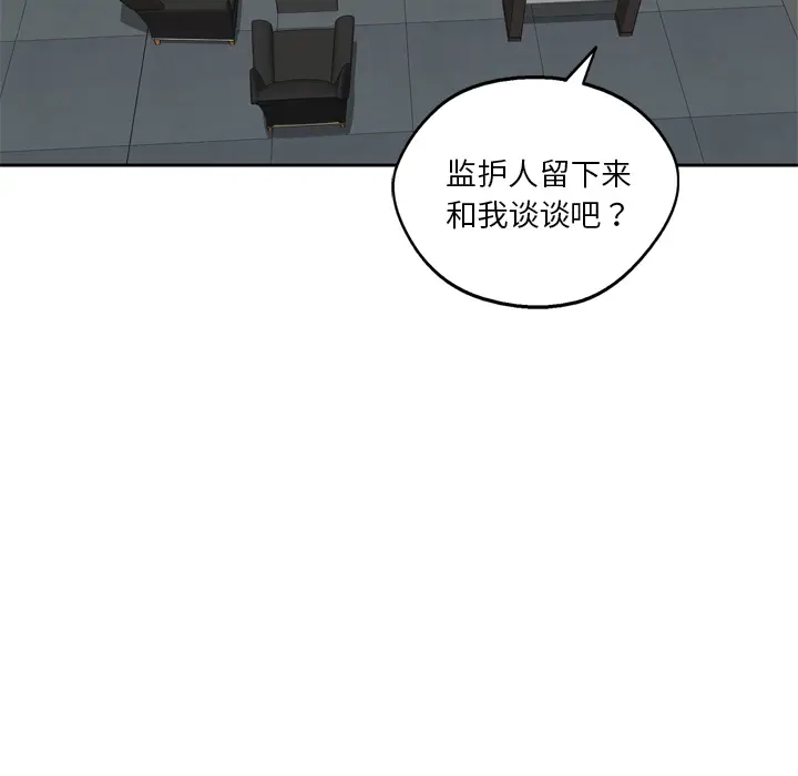 快递骑士[顶通]韩漫全集-第9话无删减无遮挡章节图片 