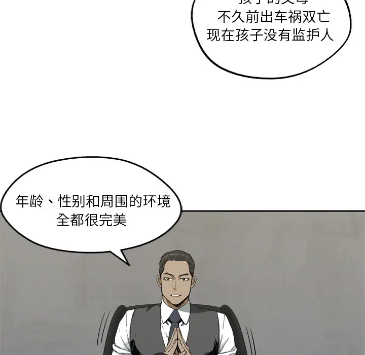 快递骑士[顶通]韩漫全集-第9话无删减无遮挡章节图片 