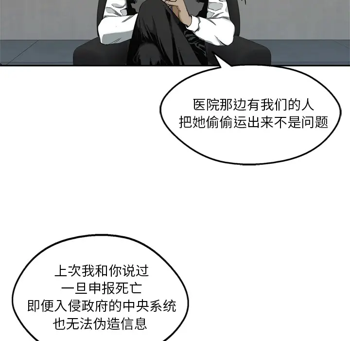 快递骑士[顶通]韩漫全集-第9话无删减无遮挡章节图片 