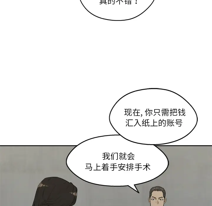 快递骑士[顶通]韩漫全集-第9话无删减无遮挡章节图片 