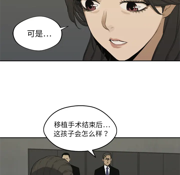 快递骑士[顶通]韩漫全集-第9话无删减无遮挡章节图片 