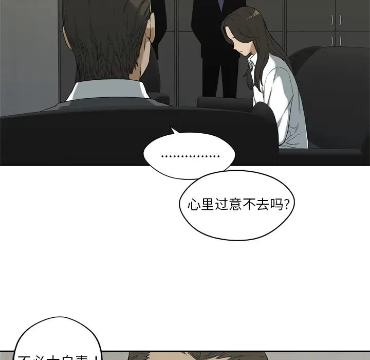 快递骑士[顶通]韩漫全集-第9话无删减无遮挡章节图片 