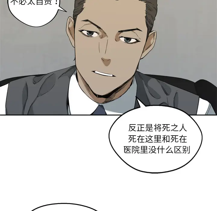 快递骑士[顶通]韩漫全集-第9话无删减无遮挡章节图片 