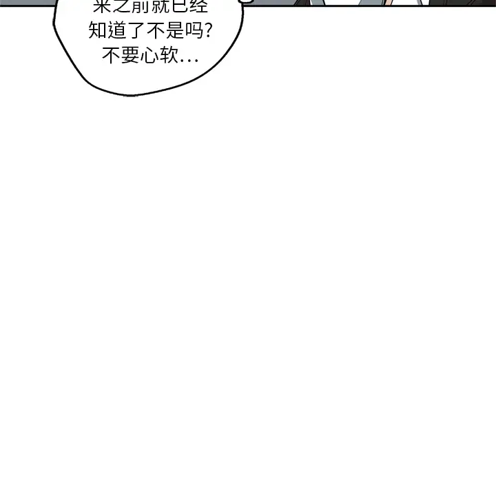 快递骑士[顶通]韩漫全集-第9话无删减无遮挡章节图片 