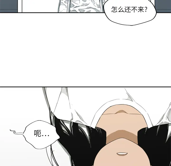 快递骑士[顶通]韩漫全集-第9话无删减无遮挡章节图片 