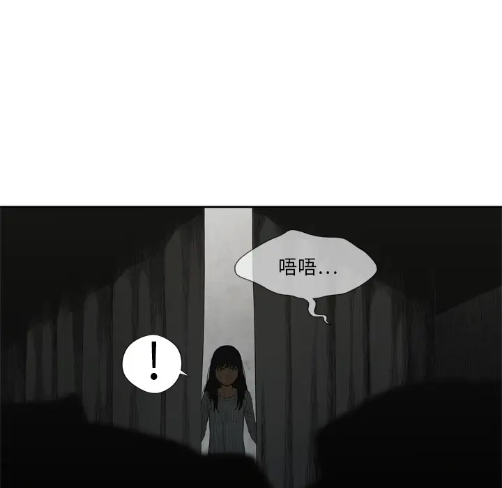 快递骑士[顶通]韩漫全集-第9话无删减无遮挡章节图片 