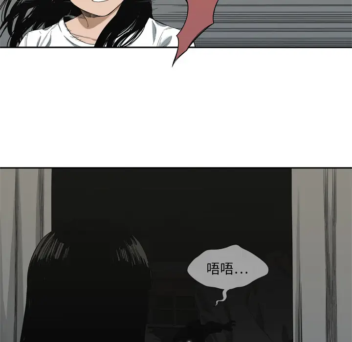 快递骑士[顶通]韩漫全集-第9话无删减无遮挡章节图片 