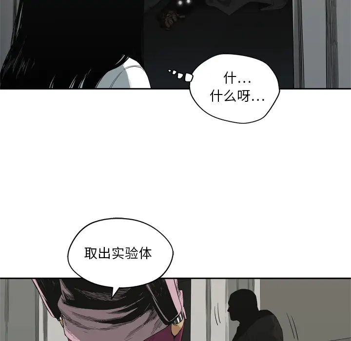 快递骑士[顶通]韩漫全集-第9话无删减无遮挡章节图片 