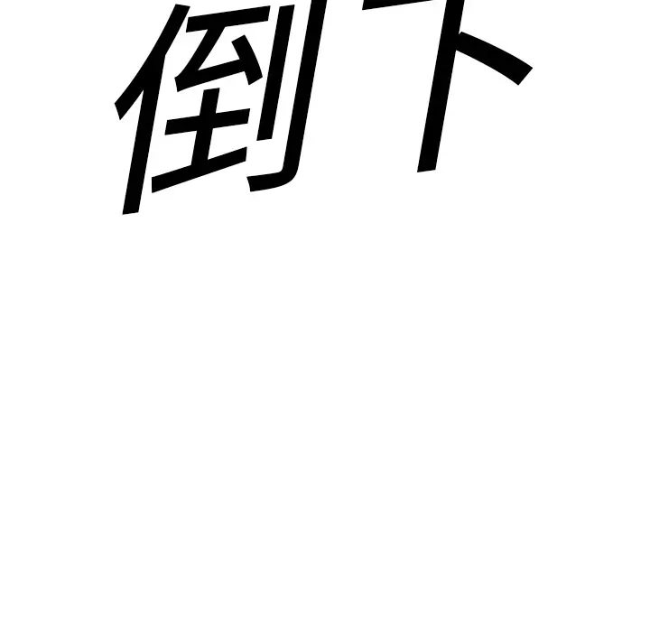 快递骑士[顶通]韩漫全集-第9话无删减无遮挡章节图片 