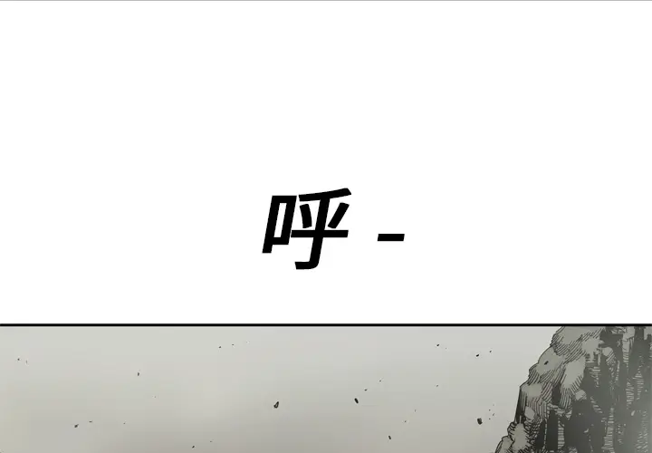 快递骑士[顶通]韩漫全集-第10话无删减无遮挡章节图片 