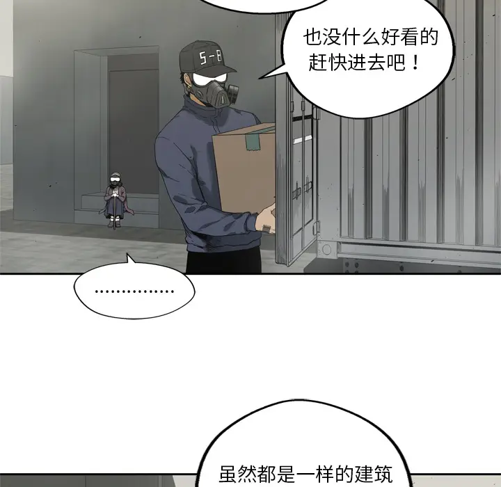 快递骑士[顶通]韩漫全集-第10话无删减无遮挡章节图片 