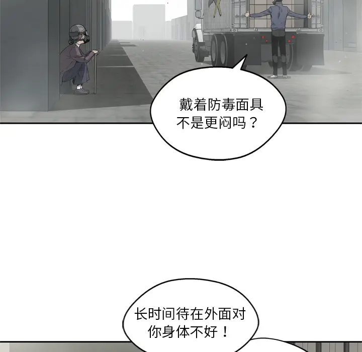 快递骑士[顶通]韩漫全集-第10话无删减无遮挡章节图片 