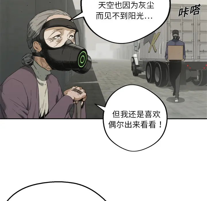 快递骑士[顶通]韩漫全集-第10话无删减无遮挡章节图片 