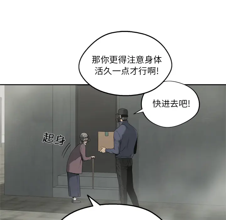 快递骑士[顶通]韩漫全集-第10话无删减无遮挡章节图片 