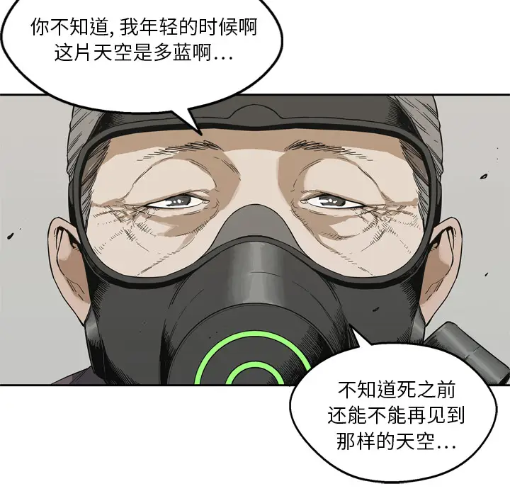 快递骑士[顶通]韩漫全集-第10话无删减无遮挡章节图片 