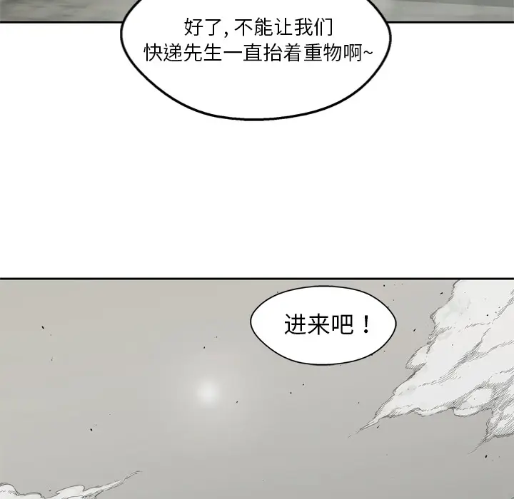 快递骑士[顶通]韩漫全集-第10话无删减无遮挡章节图片 