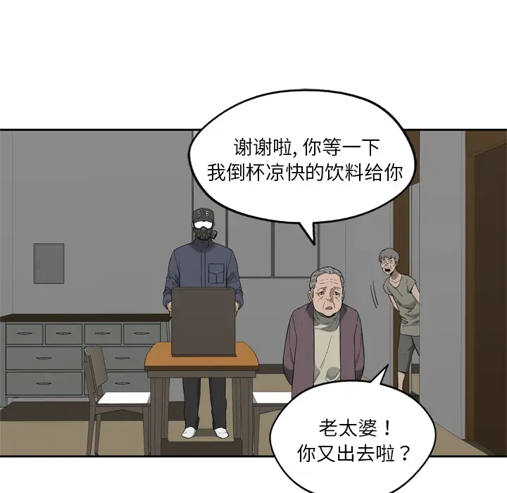 快递骑士[顶通]韩漫全集-第10话无删减无遮挡章节图片 