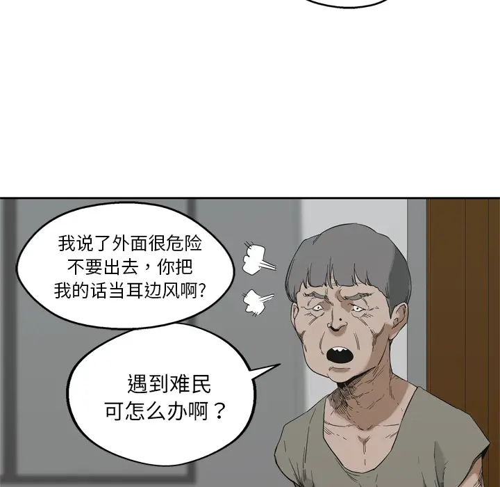 快递骑士[顶通]韩漫全集-第10话无删减无遮挡章节图片 
