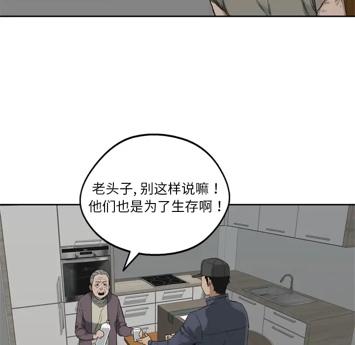 快递骑士[顶通]韩漫全集-第10话无删减无遮挡章节图片 