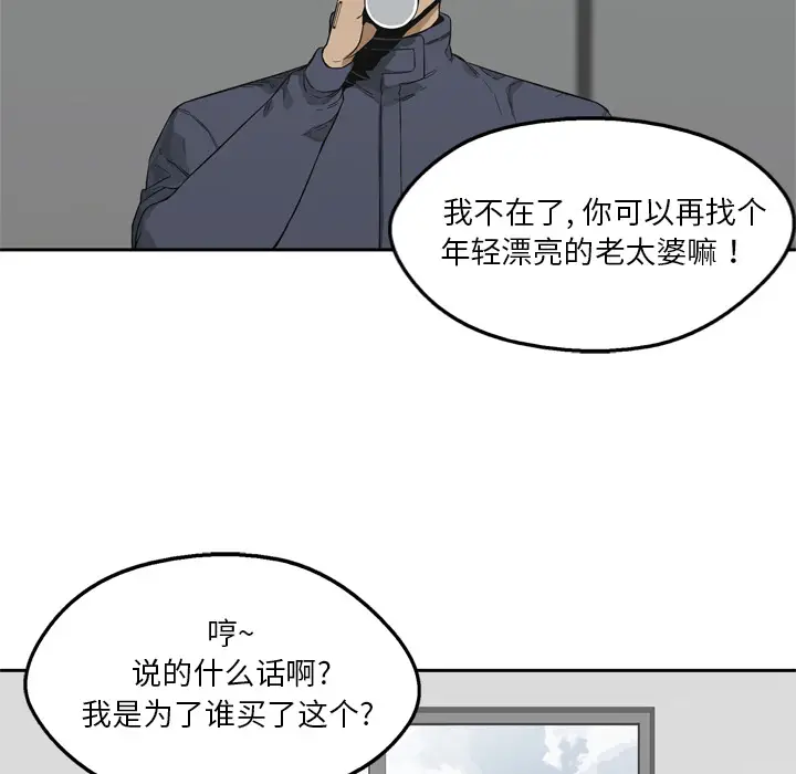 快递骑士[顶通]韩漫全集-第10话无删减无遮挡章节图片 