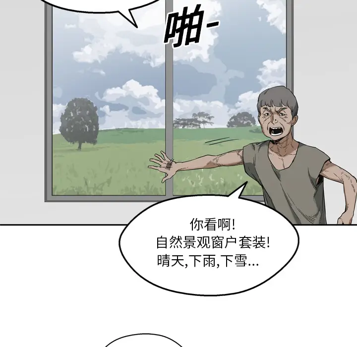 快递骑士[顶通]韩漫全集-第10话无删减无遮挡章节图片 