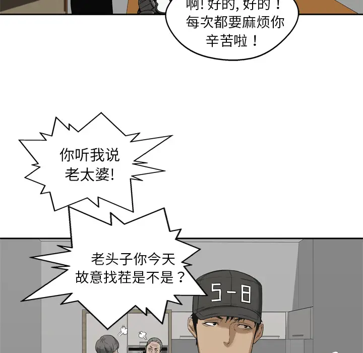 快递骑士[顶通]韩漫全集-第10话无删减无遮挡章节图片 