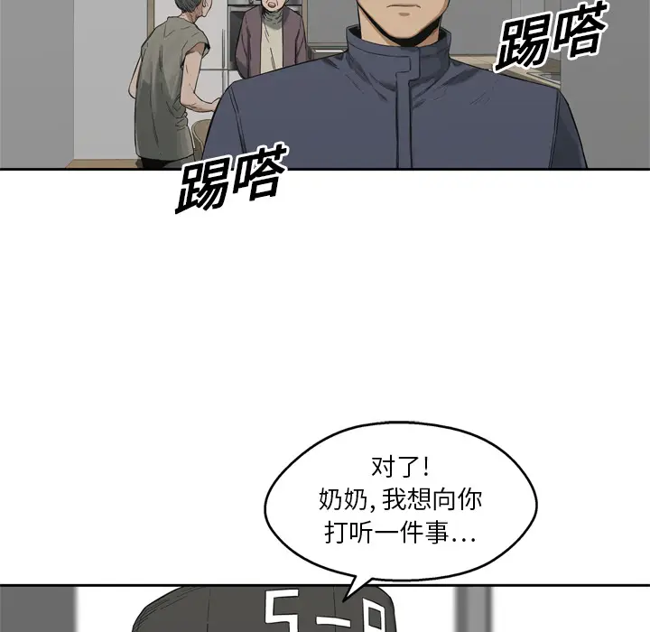 快递骑士[顶通]韩漫全集-第10话无删减无遮挡章节图片 