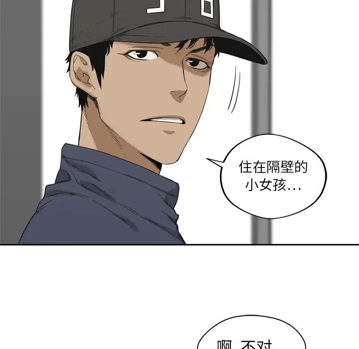 快递骑士[顶通]韩漫全集-第10话无删减无遮挡章节图片 