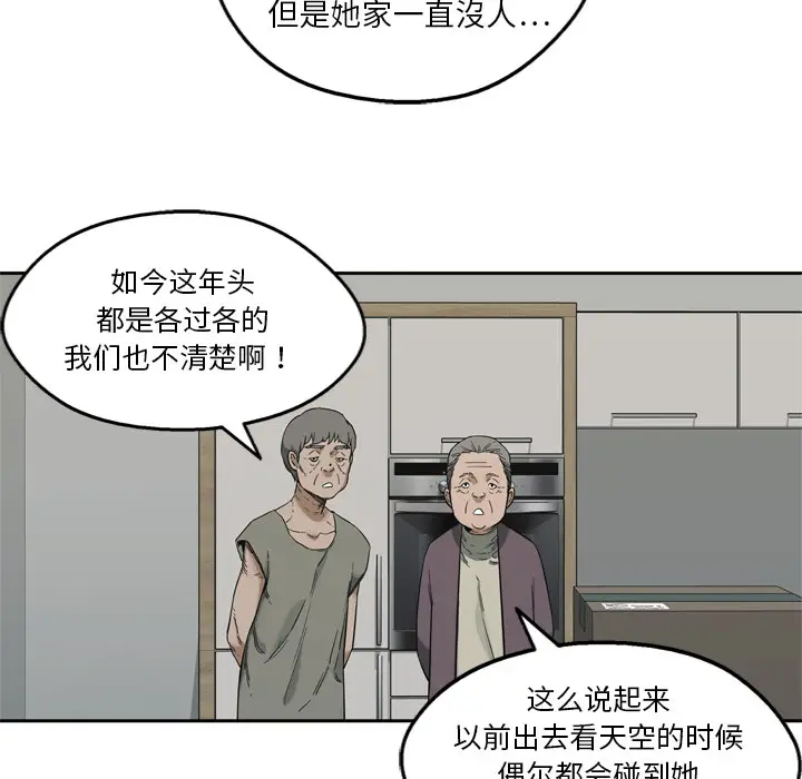 快递骑士[顶通]韩漫全集-第10话无删减无遮挡章节图片 