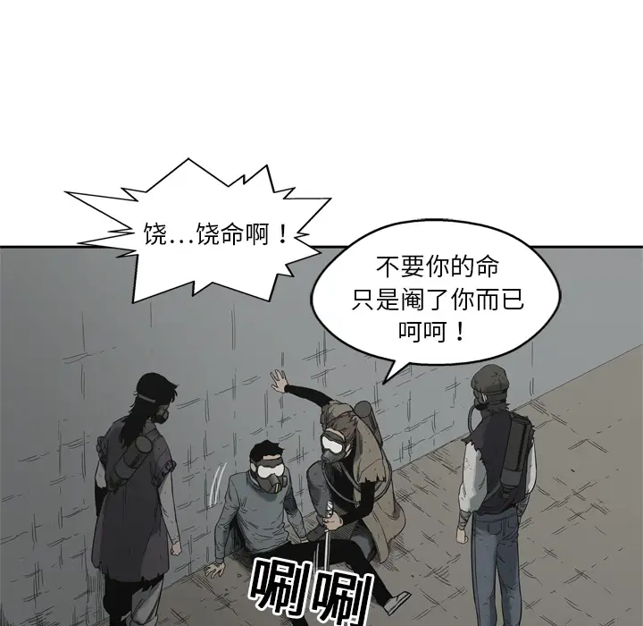 快递骑士[顶通]韩漫全集-第10话无删减无遮挡章节图片 
