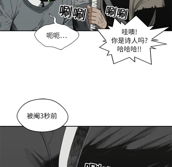 快递骑士[顶通]韩漫全集-第10话无删减无遮挡章节图片 