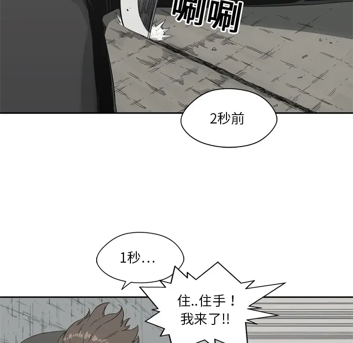 快递骑士[顶通]韩漫全集-第10话无删减无遮挡章节图片 