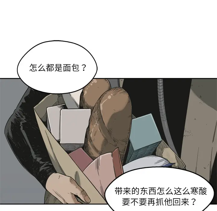 快递骑士[顶通]韩漫全集-第10话无删减无遮挡章节图片 
