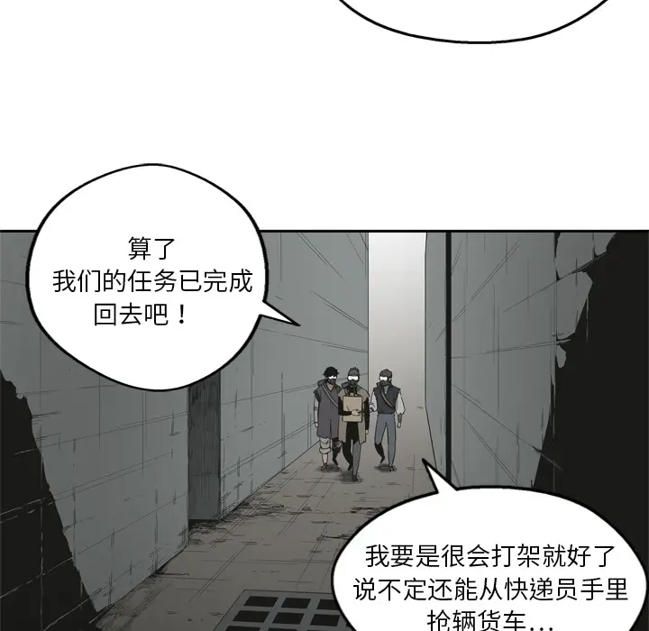 快递骑士[顶通]韩漫全集-第10话无删减无遮挡章节图片 