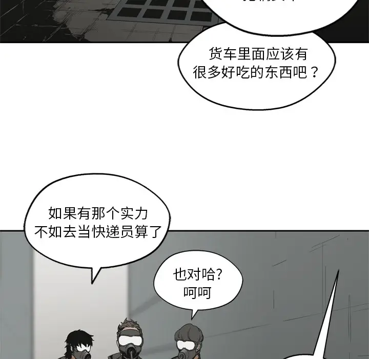 快递骑士[顶通]韩漫全集-第10话无删减无遮挡章节图片 