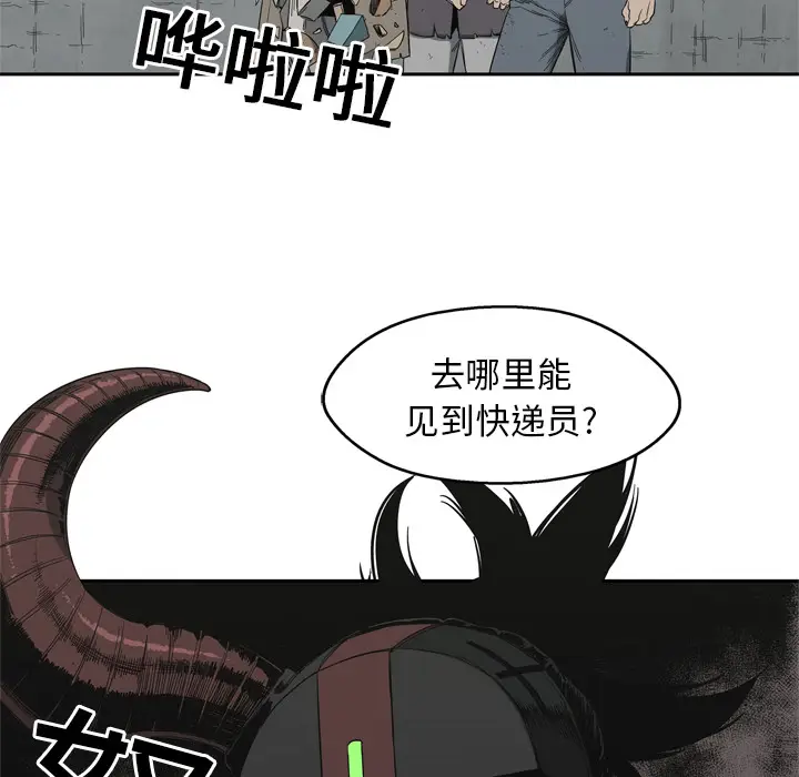快递骑士[顶通]韩漫全集-第10话无删减无遮挡章节图片 